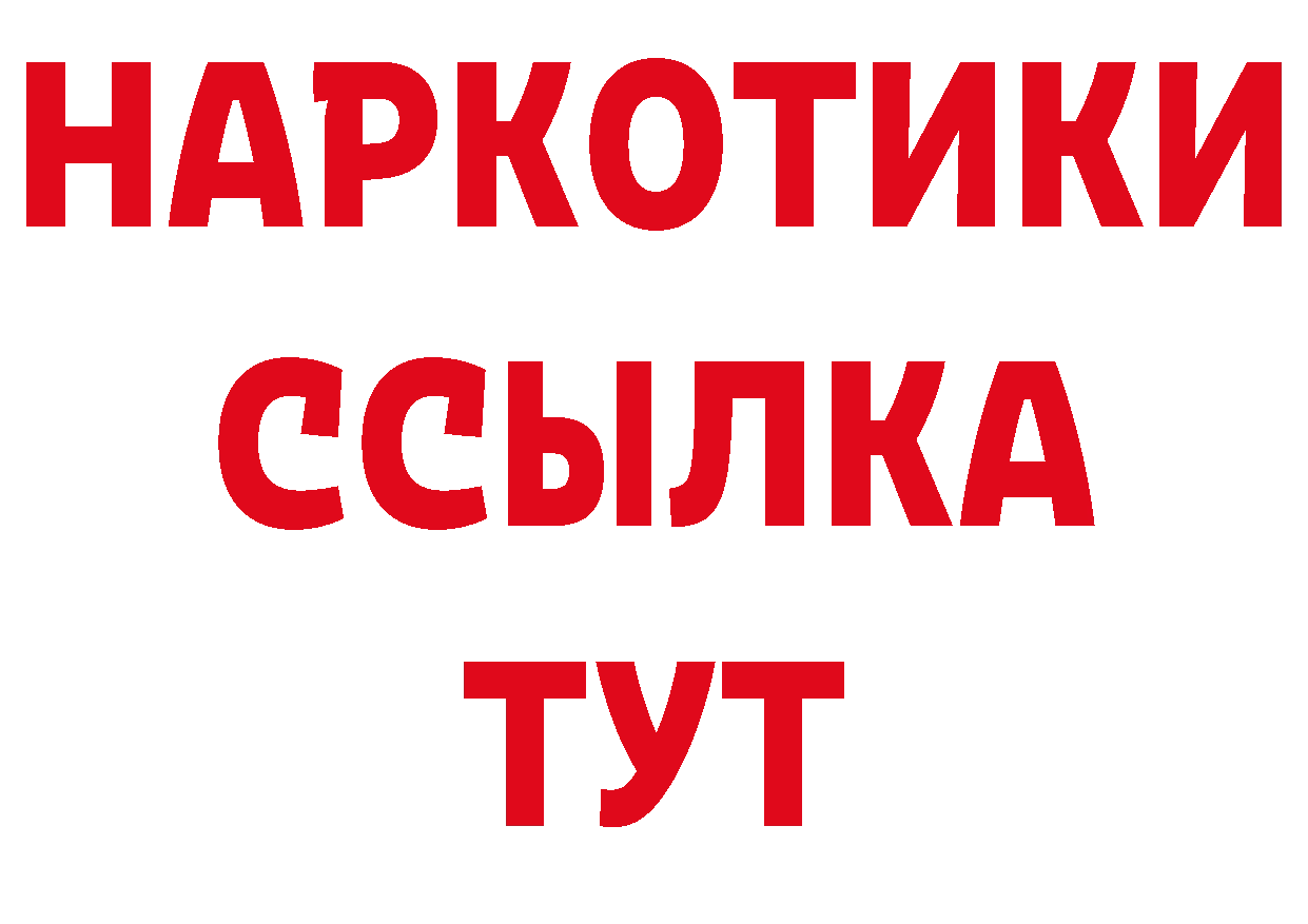 БУТИРАТ BDO 33% tor мориарти блэк спрут Переславль-Залесский