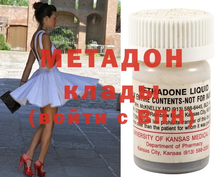 МЕТАДОН methadone Переславль-Залесский